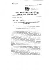 Способ получения четвертичных аммониевых оснований (патент 138227)