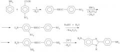 Способ получения 5(6)-амино-2-(4-аминофенил)бензимидазола (патент 2547210)