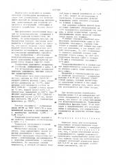Сырьевая смесь для изготовления жаростойких теплоизоляционных изделий (патент 1437358)