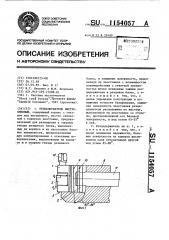 Резцедержатель быстросменный (патент 1154057)