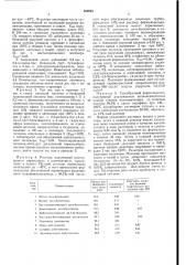 Способ получения высокомолекулярных термостабильных полиоксиметиленов (патент 365894)