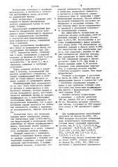 Модифицирующий флюс (патент 1222404)