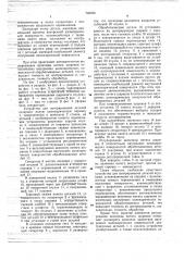 Устройство для центрирования деталей (патент 784996)