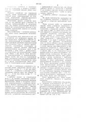 Устройство для закрывания крышек люков полувагонов (патент 1071492)