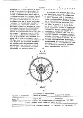 Устройство для проходки восстающих выработок (патент 1536000)