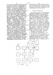 Фазочувствительный преобразователь напряжение-цифровой код (патент 636798)