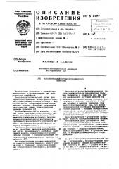 Исполнительный орган проходческого комбайна (патент 571599)