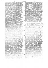 Устройство для считывания и обработки изображений (патент 1513486)