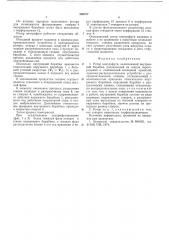 Ротор центрифуги (патент 546377)