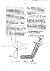 Устройство для съема ягод (патент 605577)