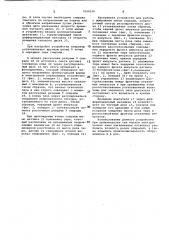 Устройство для резки спиралей электрических ламп накаливания (патент 1099336)