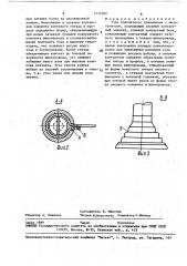 Узел контактного соединения с шинопроводом (патент 1737580)