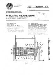 Ручная лебедка (патент 1258809)