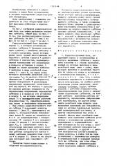 Радиоэлектронный блок (патент 1517148)