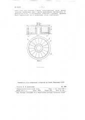 Устройство для равномерного распределения массы в форме при прессовании абразивных кругов (патент 62335)