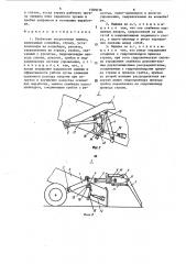 Гребковая погрузочная машина (патент 1583638)