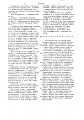 Устройство для управления асинхронным двигателем механизма подъема крана (патент 1348291)