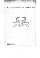 Индукционная печь для нагрева металлических болванок (патент 33621)