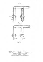 Устройство управления открыванием и закрыванием крышек разгрузочных люков бункерного вагона (патент 1071493)