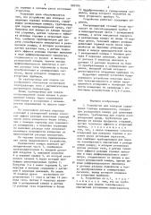 Устройство для контроля содержания горючих компонентов (патент 890194)