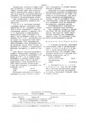 Слюдяная дисперсия (патент 1346652)