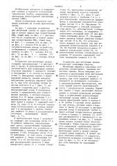 Устройство для интубации трахеи (патент 1405843)