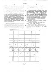 Способ возведения сооружений (патент 543717)