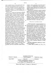 Способ подготовки коллагенсодержащего сырья для производства колбасной оболочки (патент 680713)