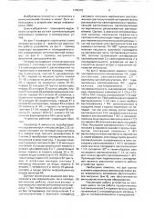 Устройство для ввода информации (патент 1746375)