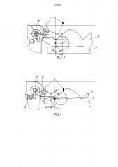 Реечный холодильник прокатного стана (патент 1235584)