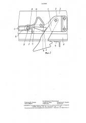 Запорное устройство крышки люка полувагона (патент 1318462)