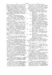 Устройство управления автоматом для укладки кирпича (патент 1544581)