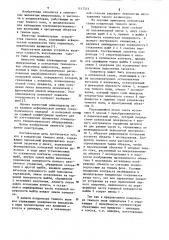 Конденсор темного поля (патент 1117572)