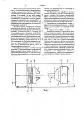 Способ изготовления ступенчатых деталей на токарном станке (патент 1816551)