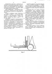 Захват к вилочному погрузчику (патент 1216145)