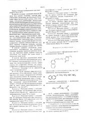 Способ получения 1-/2( -нафтилокси)-этил/-3-метилпиразолона -5 или его солей (патент 544373)