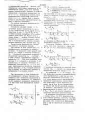 Формирователь импульсов (патент 843200)