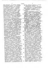 Устройство для непрерывной намотки нитевидного материала на катушки (патент 679500)