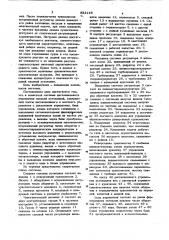 Система дистанционного управлениясудовой силовой установкой (патент 822146)