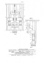 Автооператор (патент 638450)