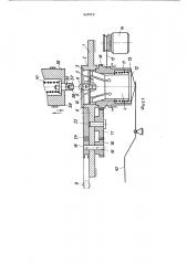 Устройство для навивки и вставки заводной пружины в барабан (патент 445020)