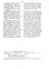 Генератор свч (патент 1327265)