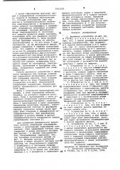 Релейное устройство (патент 1001218)