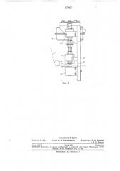 Устройство для изготовления стержней наконечников фильтров для сигарет (патент 277657)