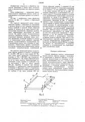 Способ обработки полосы (патент 1282991)