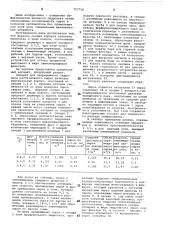 Аппарат для непрерывного гидро-лиза растительного сырья (патент 797758)