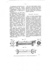 Реостат (патент 5747)