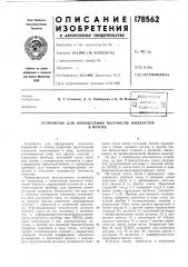 Патент ссср  178562 (патент 178562)