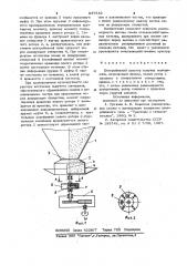 Центробежный дозатор (патент 837342)