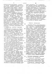 Следящий привод комбинированного регулирования (патент 634227)